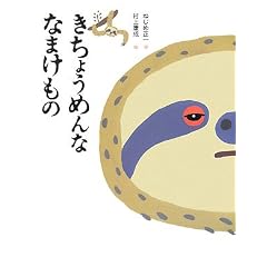 �����傤�߂�ȂȂ܂�����