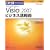 �ЂƖڂł킩��Microsoft Office Visio2007�r�W�l�X���p�p�\Professional Edition�Ή� (�}�C�N���\�t�g���������)