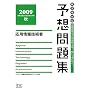 ���p���Z�p�җ\�z���W�q2009 �H�r (��񏈗��Z�p�Ҏ����΍�)