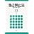 �Ɛ�֎~�@ [��2�ŕ␳��]