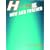 H (�G�C�`) 2009�N 12���� 2009�N 12���� [�G��]