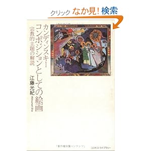 �J���f�B���X�L�[�E�R���|�W�V�����Ƃ��Ă̊G��\�@���I���̉��