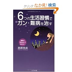 6�̐����K���ŃK���E��a������