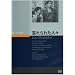 �Y���ꂽ�l�X [DVD]