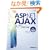 ASP.NET AJAX����