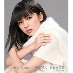 Love&Peace=�p���_�C�X(��������C)