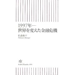 1997�N�\�\���E��ς������Z��@ (�����V�� 74)