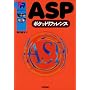 ASP�|�P�b�g���t�@�����X (Pocket reference)