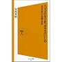 �X�Y���̏��q���A�J���X�̂����߁@�g�߂Ȓ��̕s�v�c�Ȑ��E [�\�t�g�o���N�V��]