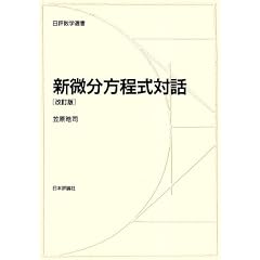 �V�����������Θb (���]���w�I��)