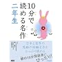 10���œǂ߂閼�� ��N��