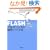 FLASH�A�j���[�V��������o�C�u��