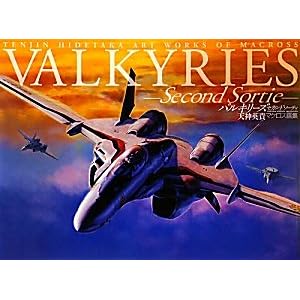 【クリックで詳細表示】バルキリーズ セカンドソーティ 天神英貴マクロス画集 (KOBUNSHA HINOTAMA ILLUSTRATIONS) [大型本]