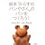 �G�{�u���炷�̃p���₳��v�̃p�������낤!�\Have Fun With Bread!