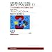 �v�l���錾��q��r�\�u���Ƃ΂̈Ӗ��v����l�Ԑ��ɔ��� (NHK�u�b�N�X)
