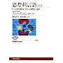 �v�l���錾��q��r�\�u���Ƃ΂̈Ӗ��v����l�Ԑ��ɔ��� (NHK�u�b�N�X)