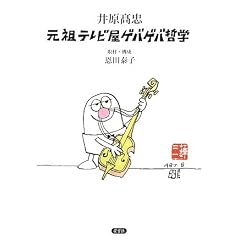 �䌴���� ���c�e���r���Q�o�Q�o�N�w