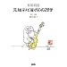 �䌴���� ���c�e���r���Q�o�Q�o�N�w