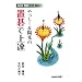 ������[&�z���̒u��ŏ�B (NHK�͌�V���[�Y)