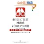 �VTOEIC TEST�_�莮200�_�A�b�v�p(��)