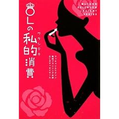 OL�̎��I���� (McCANN ERICKSON INSIGHT SERIES)