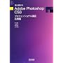 ����A�s��Adobe Photoshop CS3�v���t�F�b�V���i���u�� ���p��