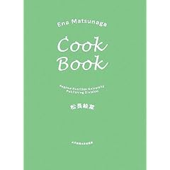 Cook Book