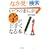 ���̂܂ɂ�������肭�Ȃ�{ (PHP����)