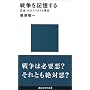 �푈���L������\�L���E�z���R�[�X�g�ƌ��� (�u�k�Ќ���V��)
