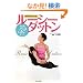 DVD�ł킩�郋�[�V�[�_�b�g�� �����52�|�[�Y