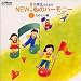 ���w���̂��߂�NEW! �S�̃n�[���j�[ 2 ~���̂�����