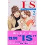 IS�\�j�ł����ł��Ȃ��� (2) (�u�k�ЃR�~�b�N�XKiss (521��))