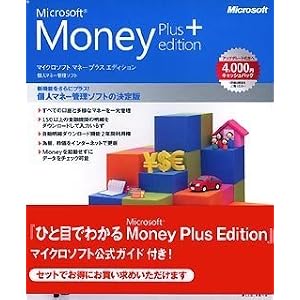 Money Plus Edition ���Еt����