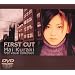 FIRST CUT [DVD]