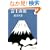 �x�m�R�� (���t����)