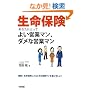 �����ی� ���Ȃ��ɂƂ��Ă悢�c�ƃ}���A�_���ȉc�ƃ}��