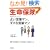 �����ی� ���Ȃ��ɂƂ��Ă悢�c�ƃ}���A�_���ȉc�ƃ}��