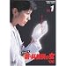 �V�E�ȑ{���̏��f06 VOL.1 [DVD]