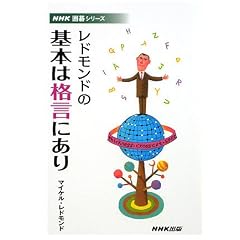 ���h�����h�̊�{�͊i���ɂ��� (NHK�͌�V���[�Y)