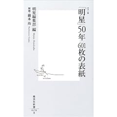 �u�����v50�N601���̕\�� �J���[�� (�W�p�АV��)