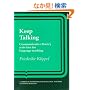 Keep Talking: Communicative Fluency Activities for Language Teaching (Cambridge Handbooks for Language Teachers)