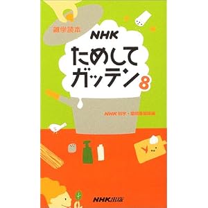 NHK���߂��ăK�b�e���q8�r�\�G�w�ǖ{