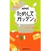 NHK���߂��ăK�b�e���q8�r�\�G�w�ǖ{