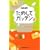 NHK���߂��ăK�b�e���q8�r�\�G�w�ǖ{