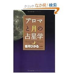 �A���}�ƌ��̐萯�w