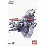 DVD �E���g���Z�u�� Vol.3
