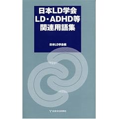 ���{LD�w��LD�EADHD���֘A�p��W
