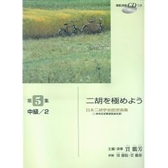 ���{��ӊw��F��ȏW ��ӂ��ɂ߂悤 ��5�W ����/2 �͔͉��tCD��