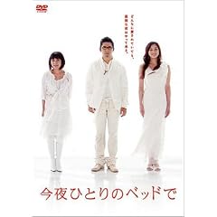 ����ЂƂ�̃x�b�h�� DVDBOX
