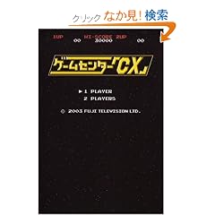 �Q�[���Z���^�[�uCX�v